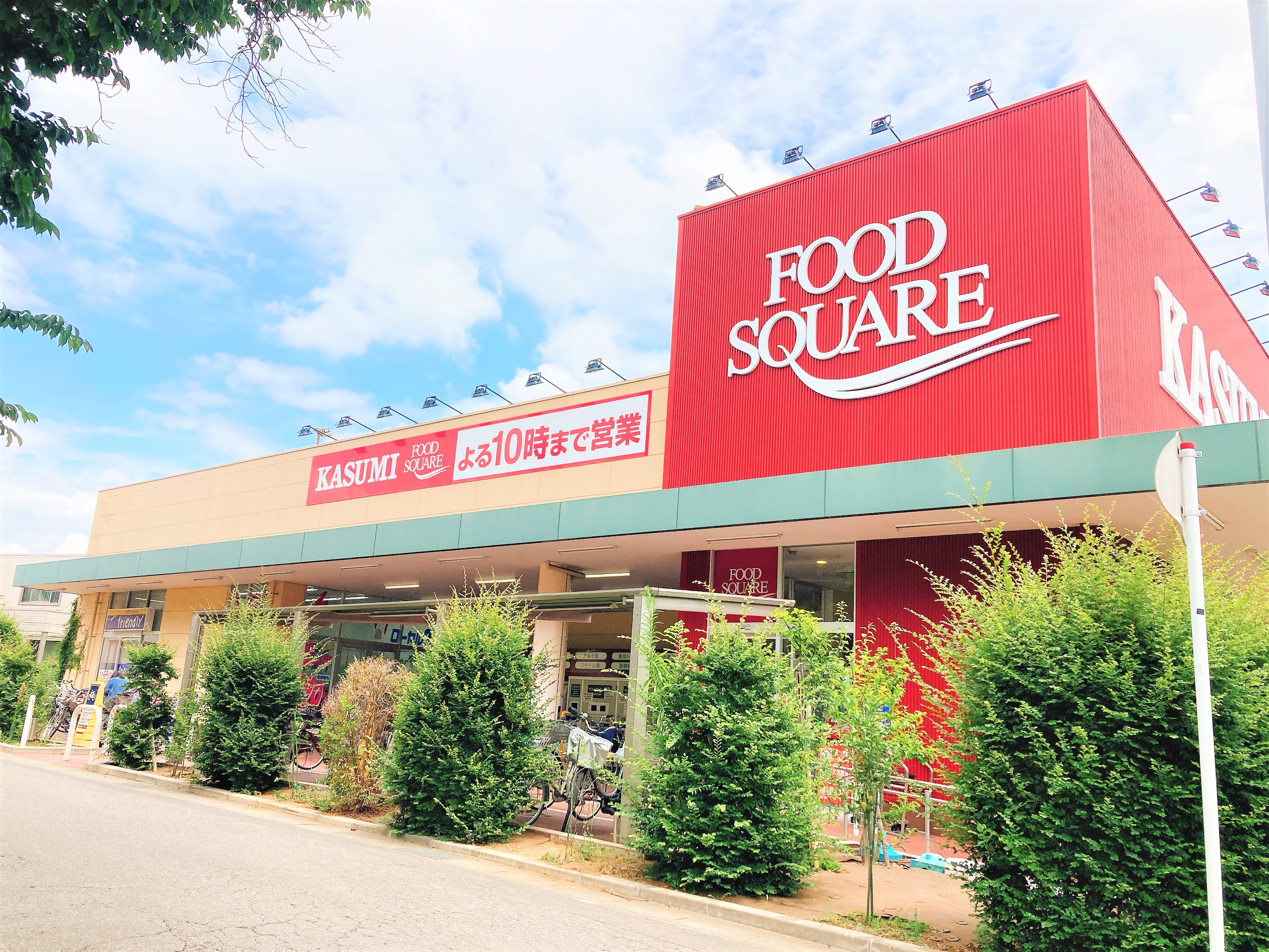 カスミフードスクエア柏千代田店